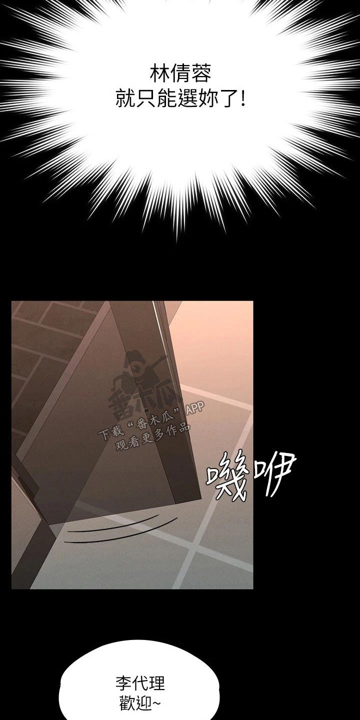 第24章：契约16