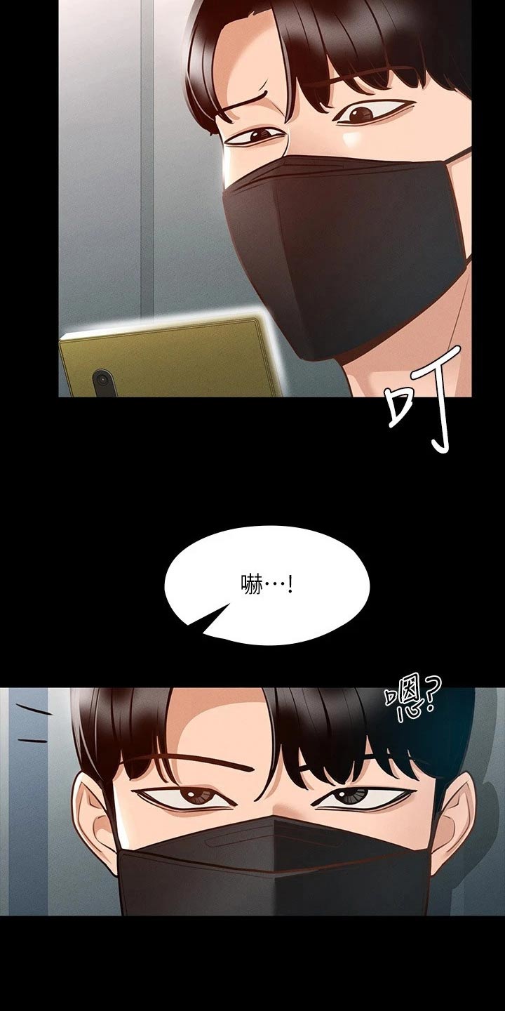 第23章：查看22