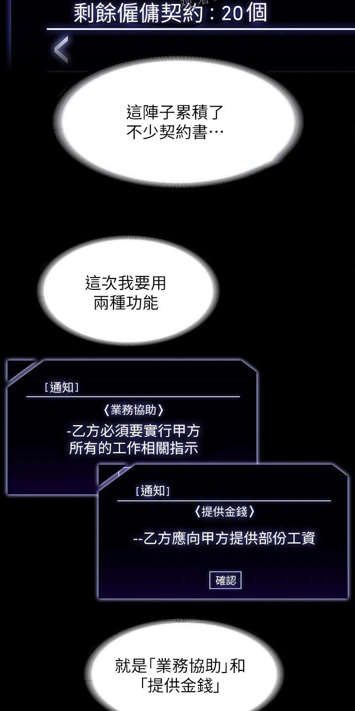 第48章：到账2