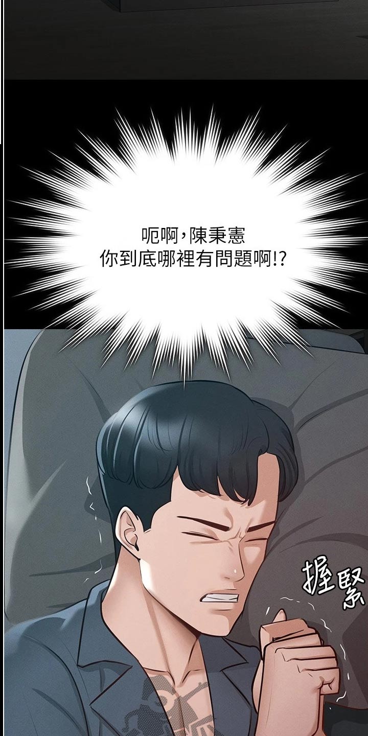 第15章：哪里有问题22