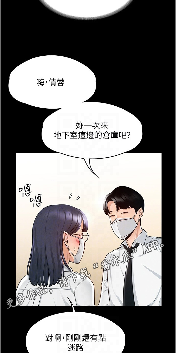 第5章：下手22