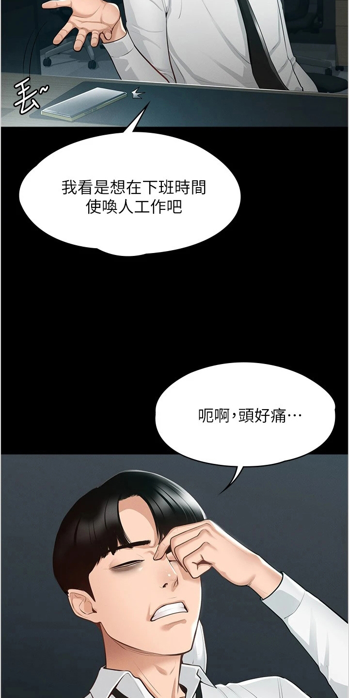 第1章：开端12