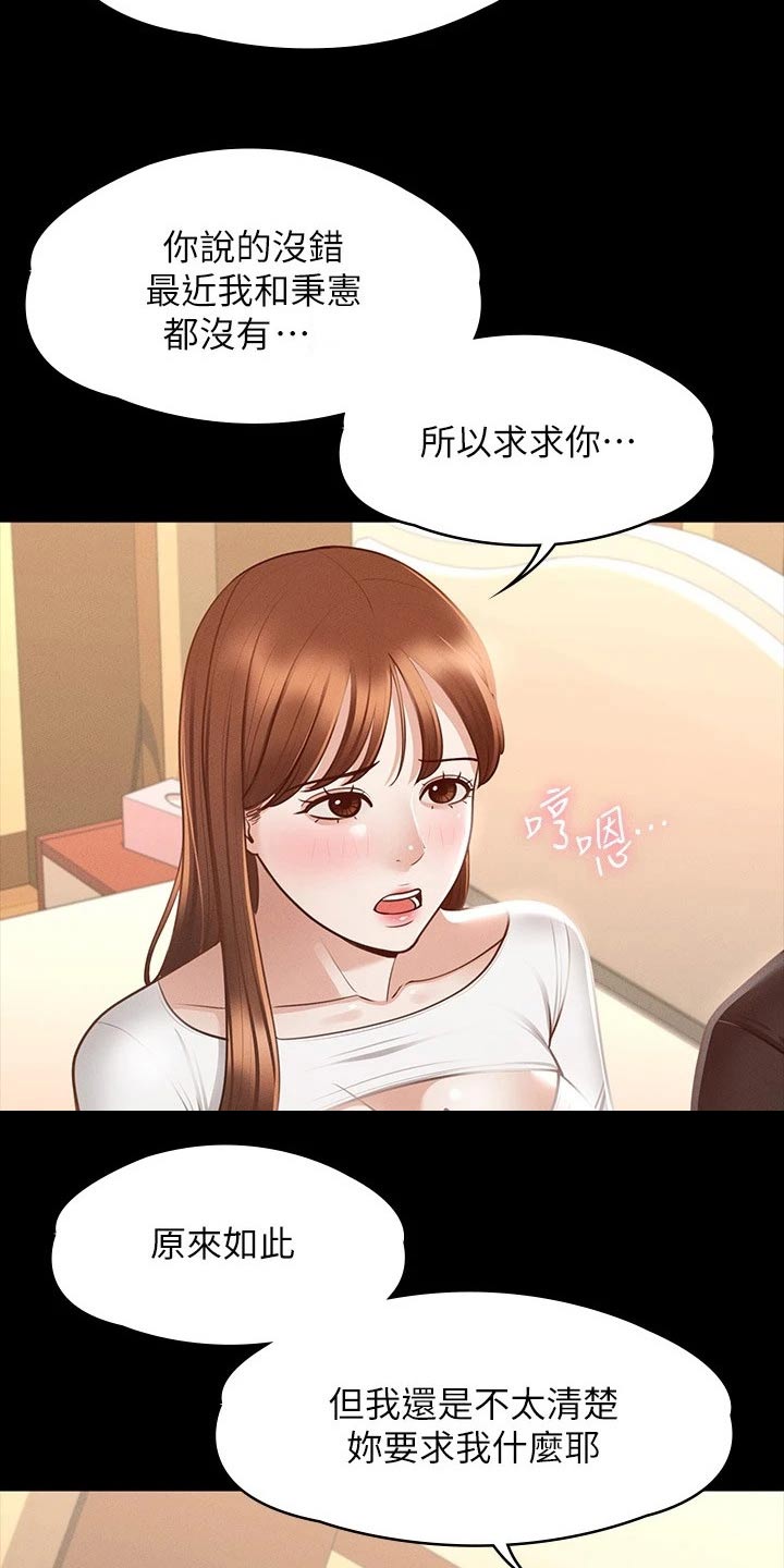 第29章：你说的没错13