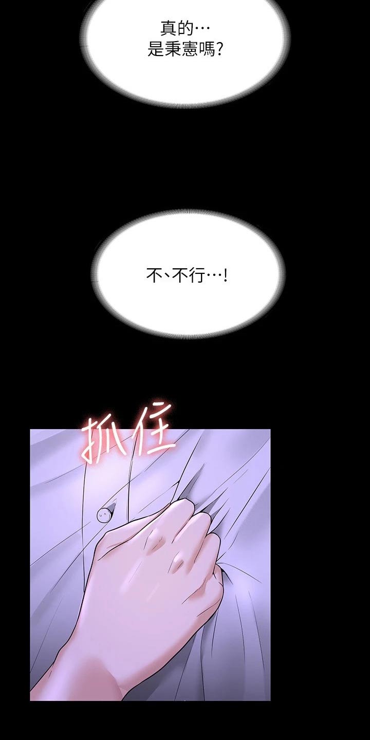第42章：求求你11