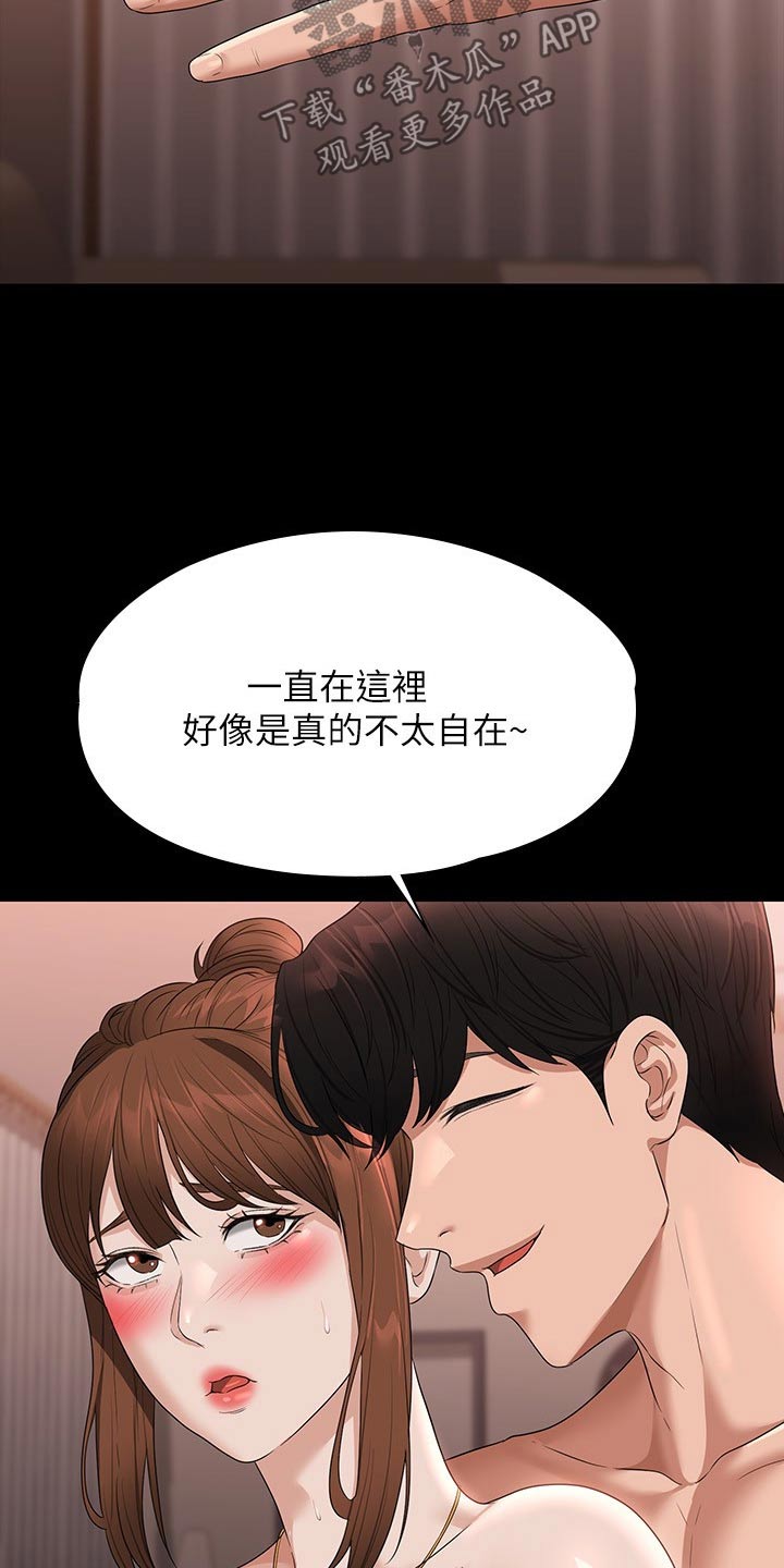 第76章：眼神17