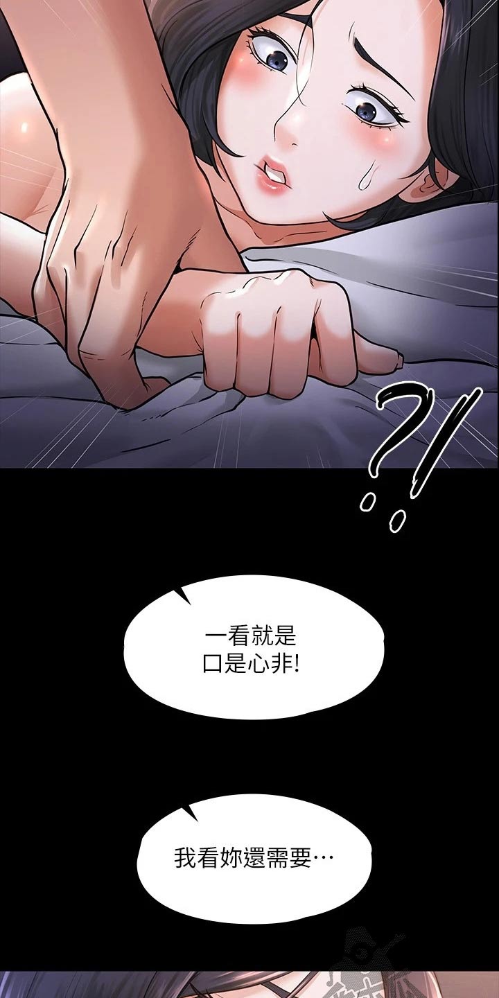 第40章：还是我赢14