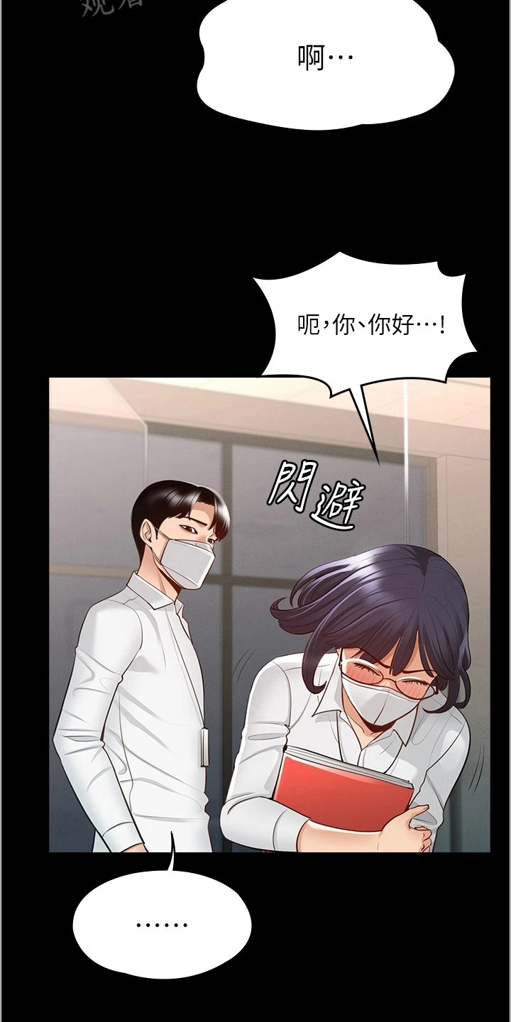 第5章：下手6