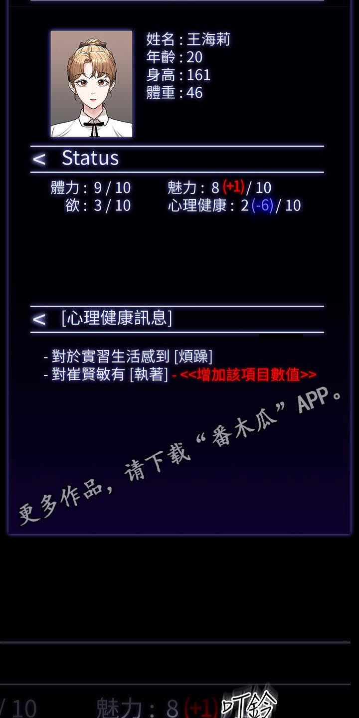 第77章：过分16