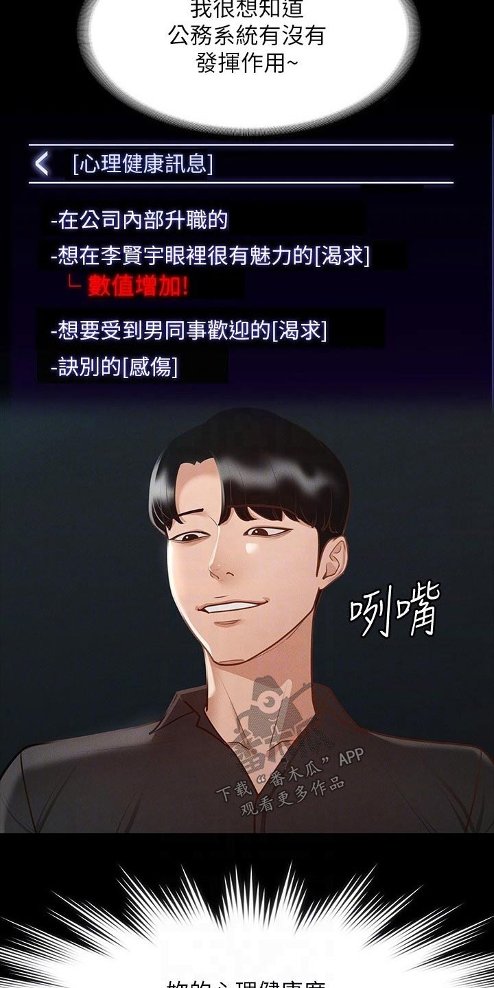 第31章：计划14