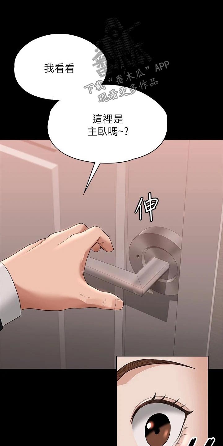 第74章：撤退6