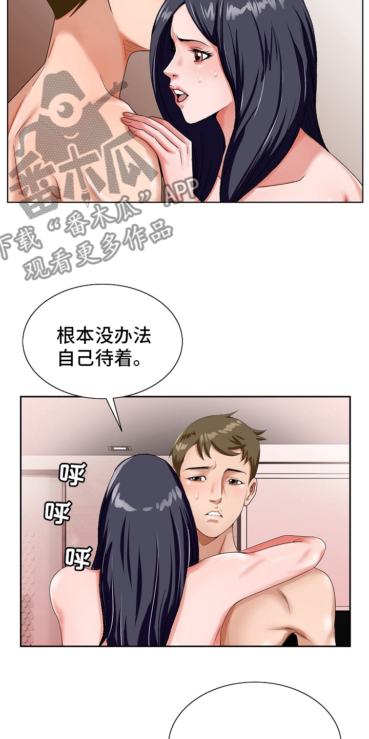 第31章：赶紧回来6