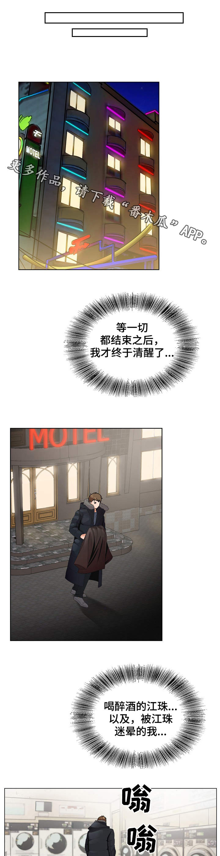 第5章：清醒5