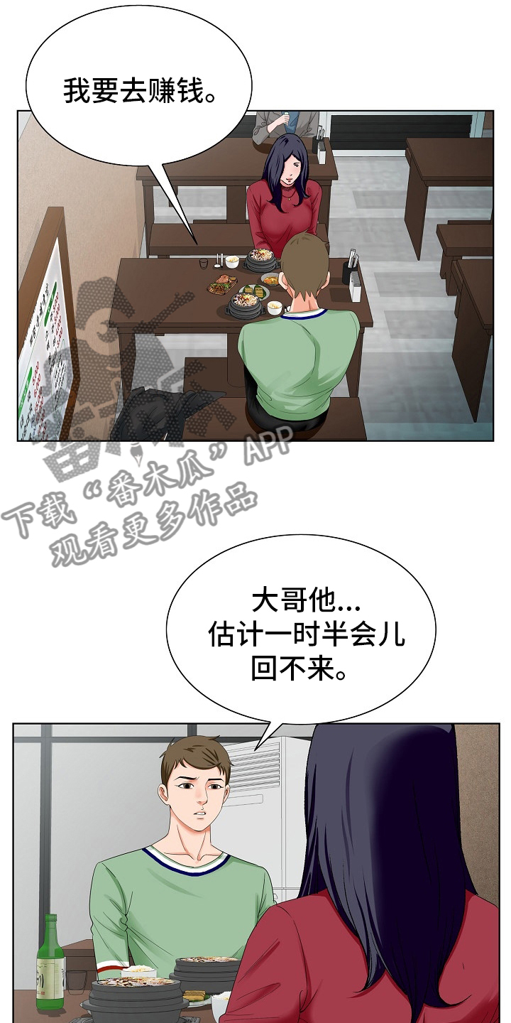 第35章：再等一等14