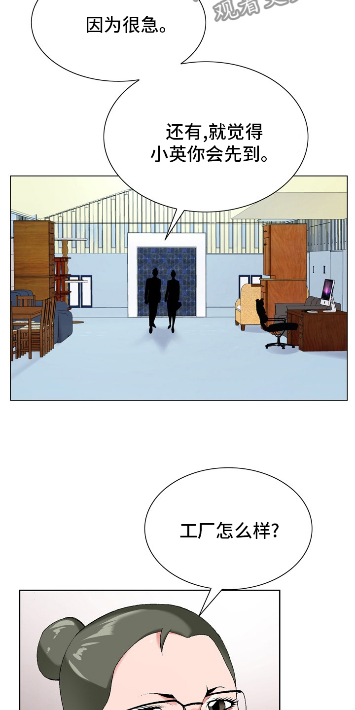 第29章：怀疑2