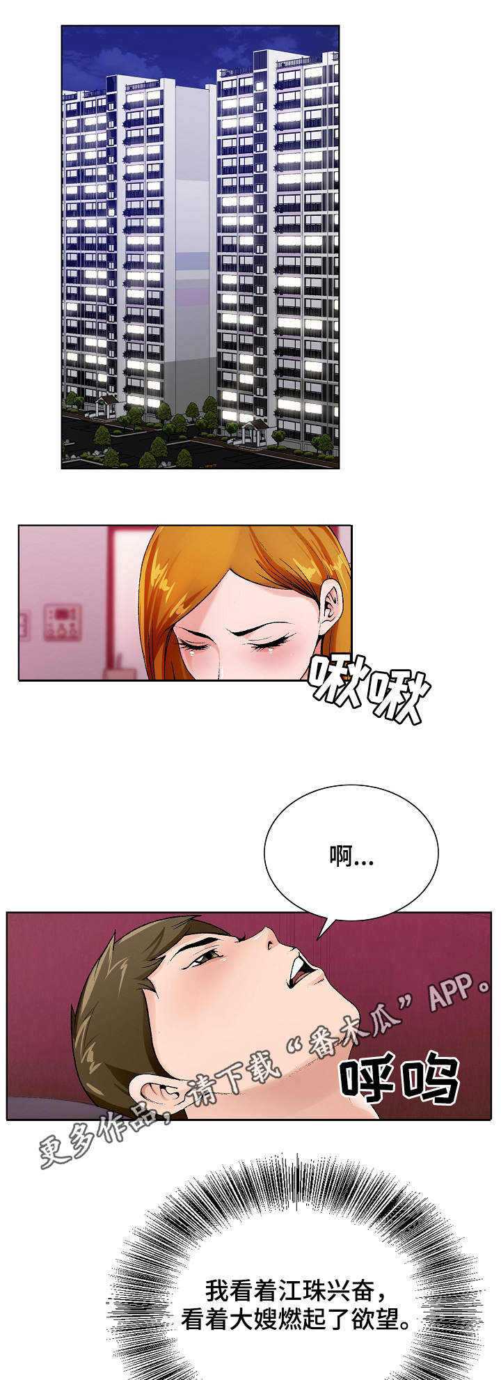 第22章：陪陪我9