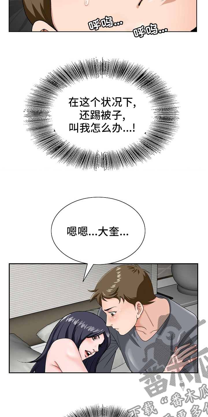 第31章：赶紧回来12