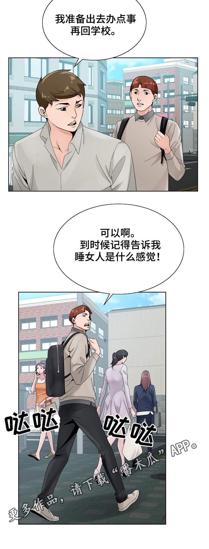 第23章：避风港10