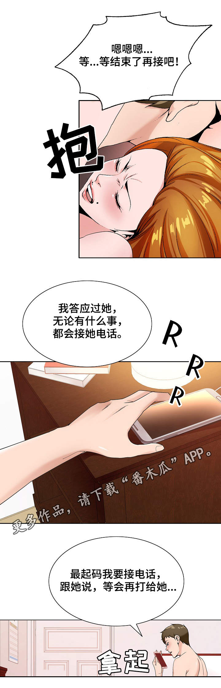 第26章：戒酒4