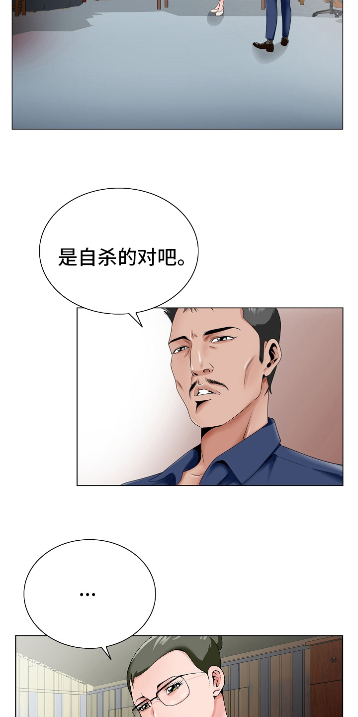 第36章：自杀5