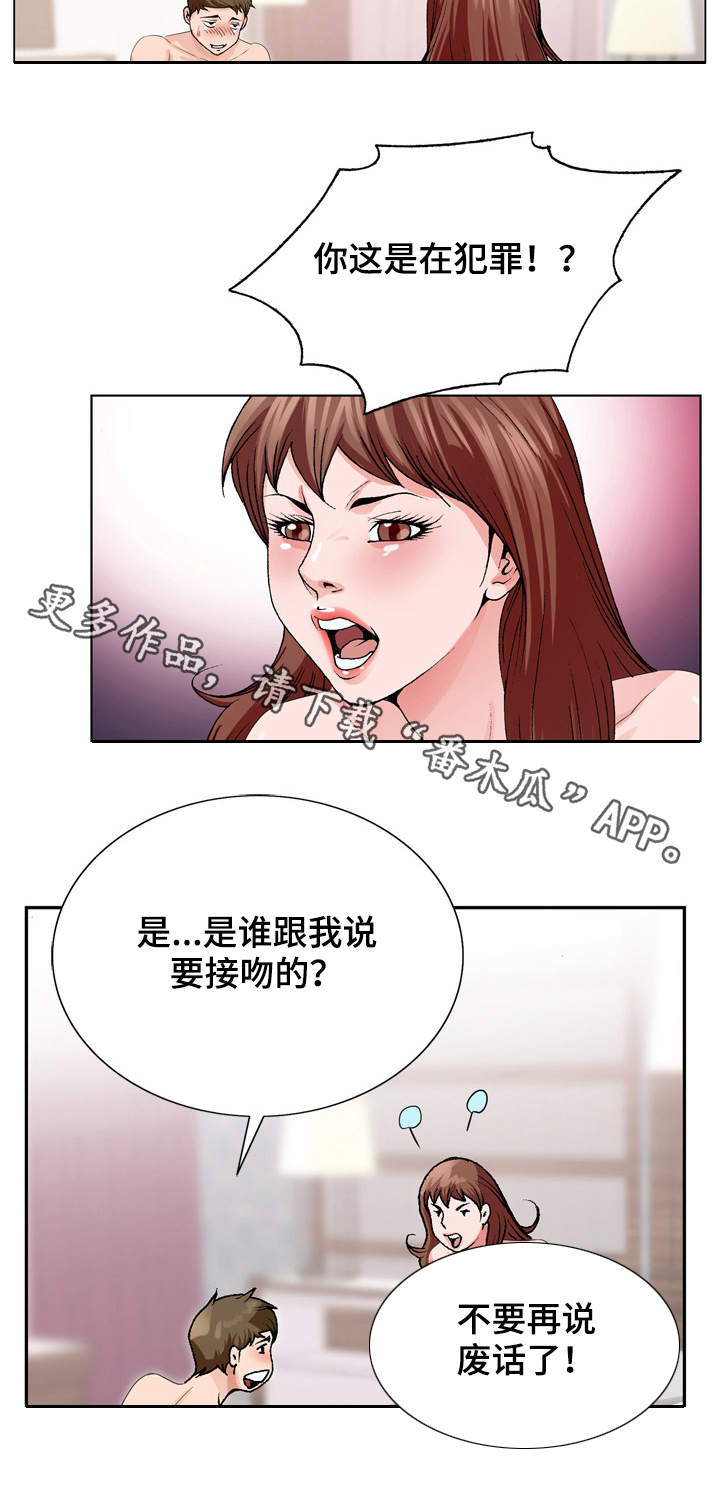 第6章：无法掌控3
