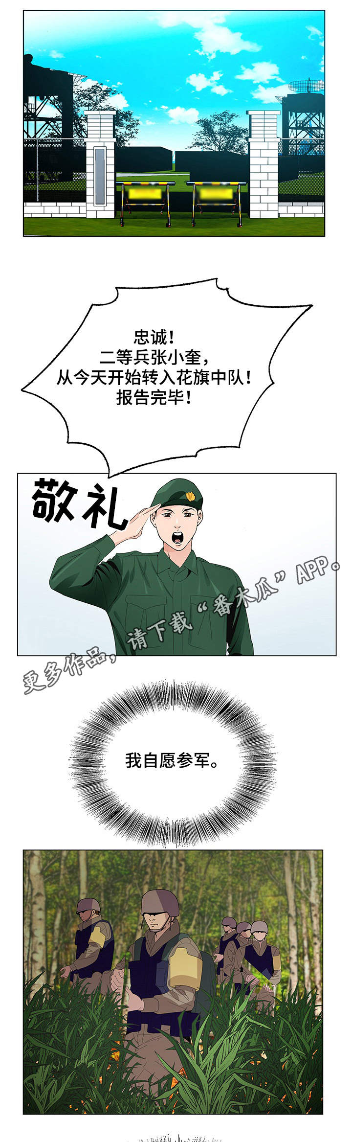 第9章：转折点0
