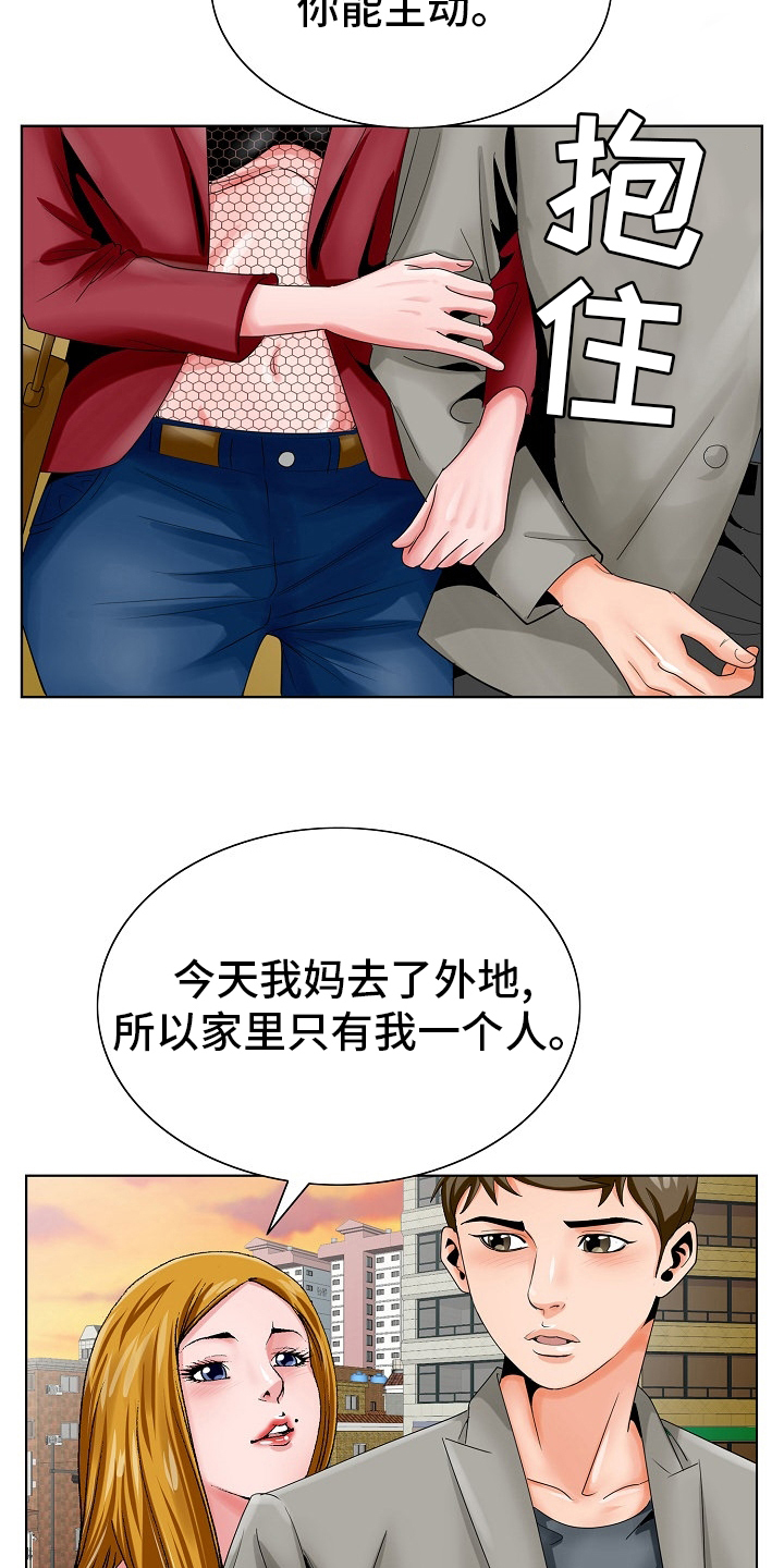 第37章：跟之前一样7
