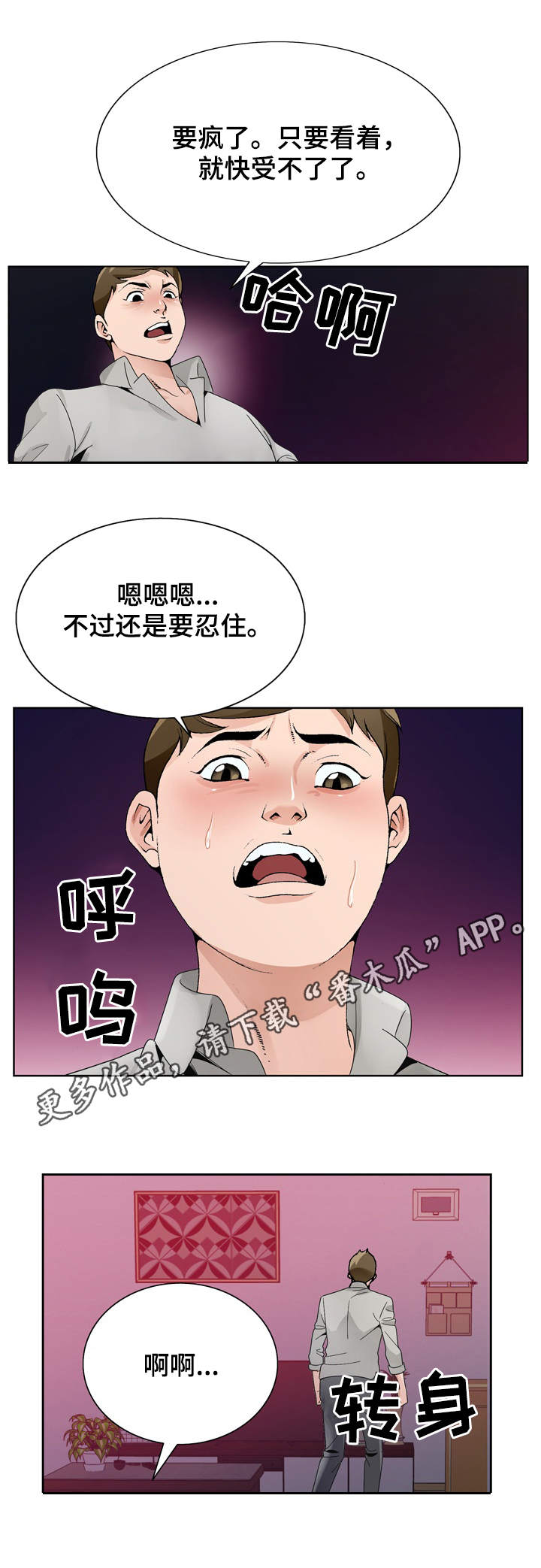 第19章：醉倒6