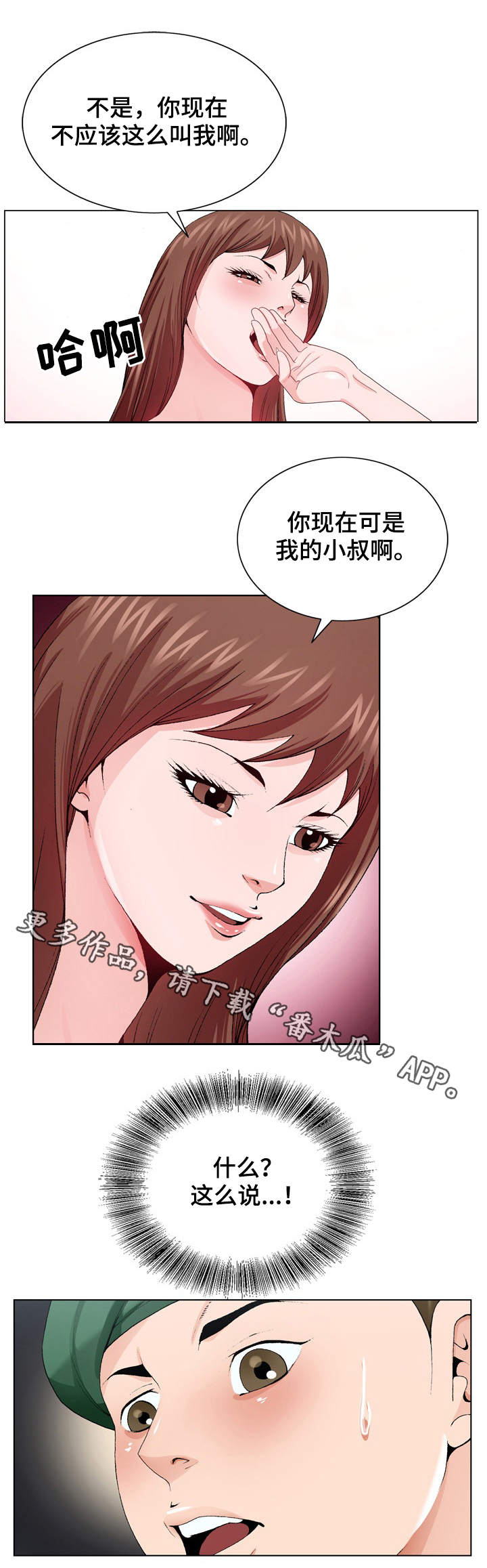 第9章：转折点9