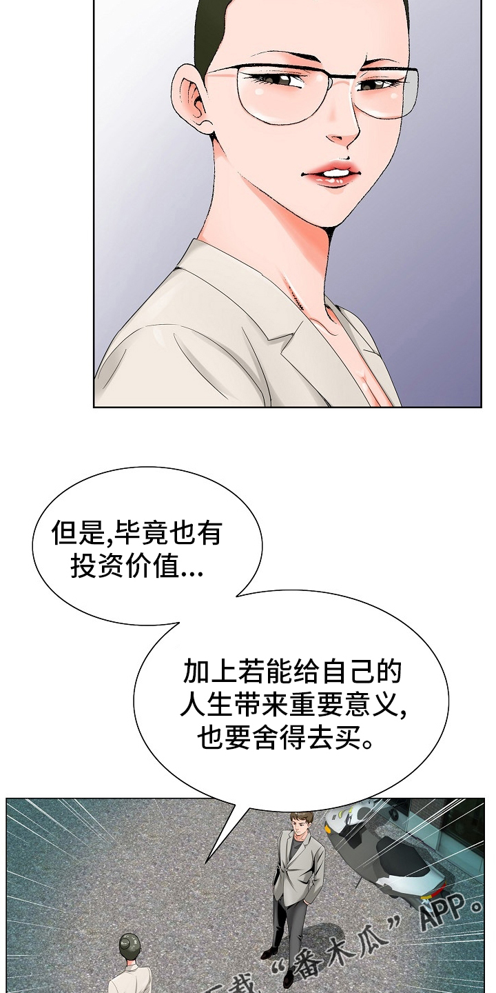 第32章：认可16