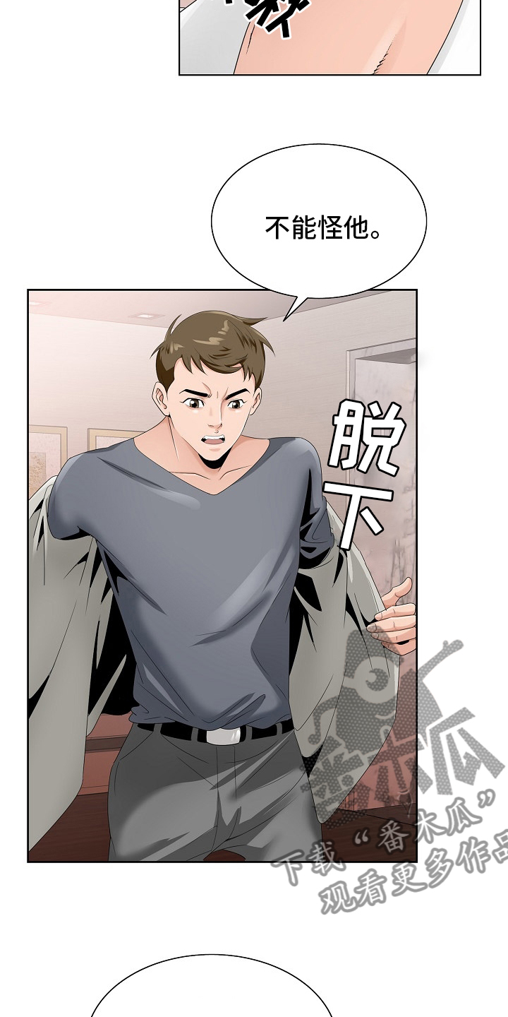 第31章：赶紧回来1