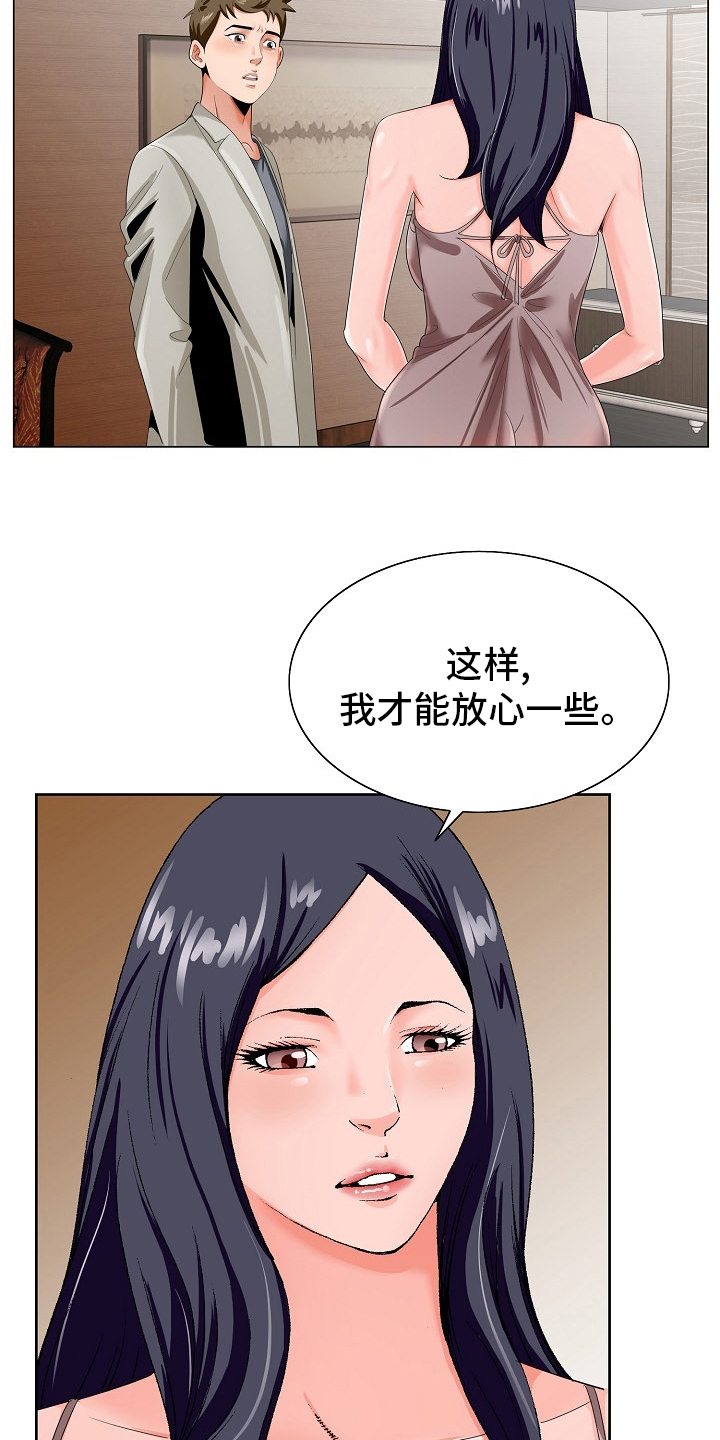 第30章：隔壁14