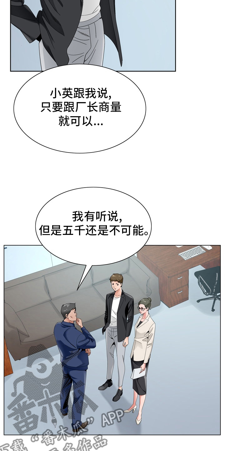 第29章：怀疑9