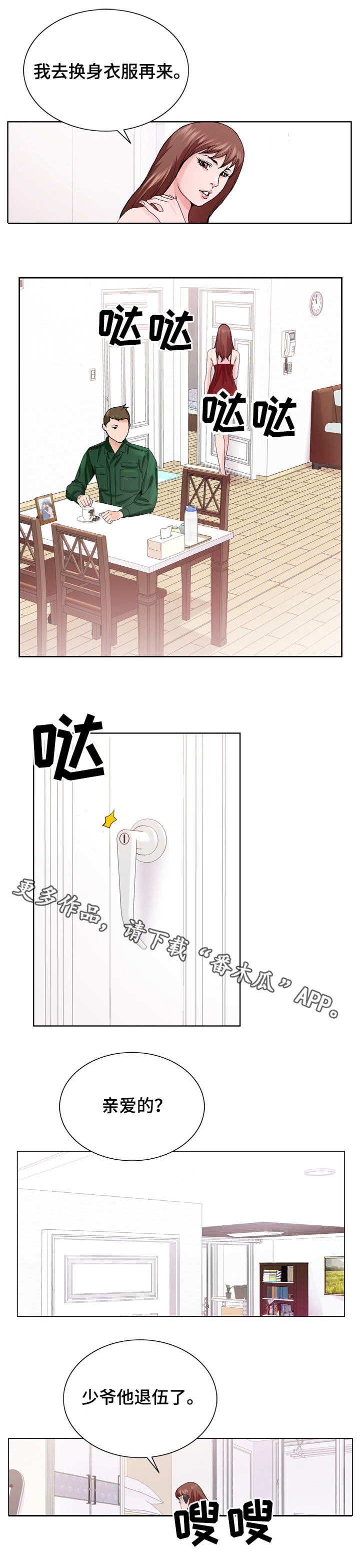 第10章：团聚2