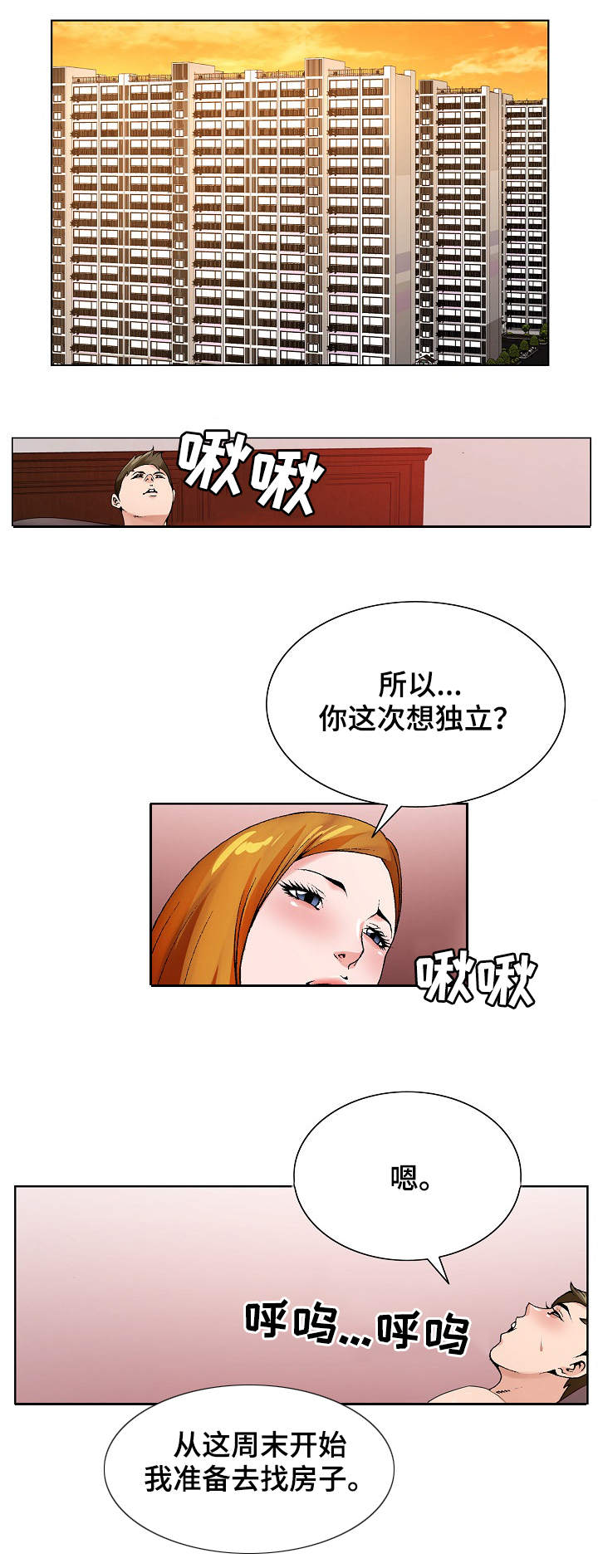 第26章：戒酒0