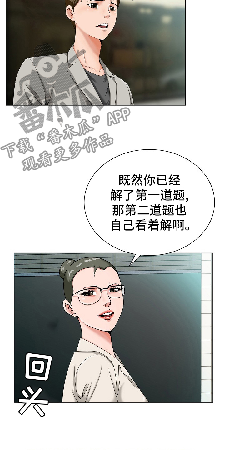 第33章：第二道题7