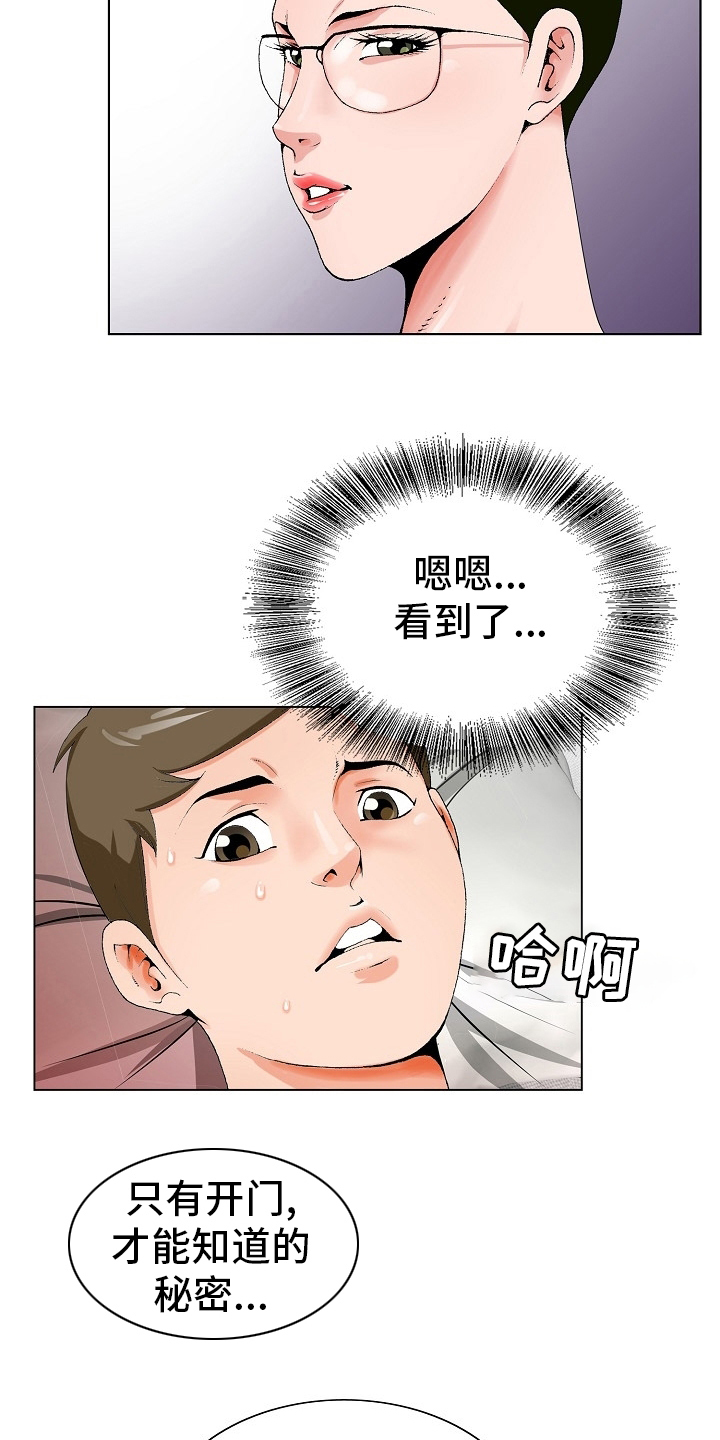 第35章：再等一等7
