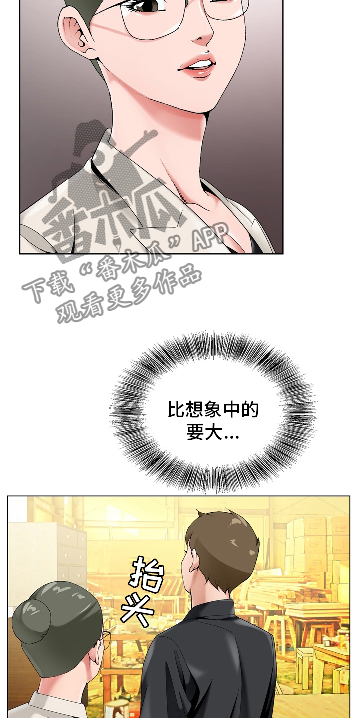 第29章：怀疑3