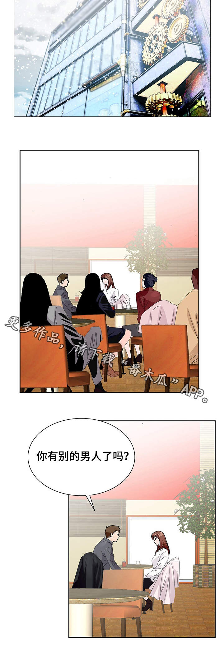 第8章：分手3