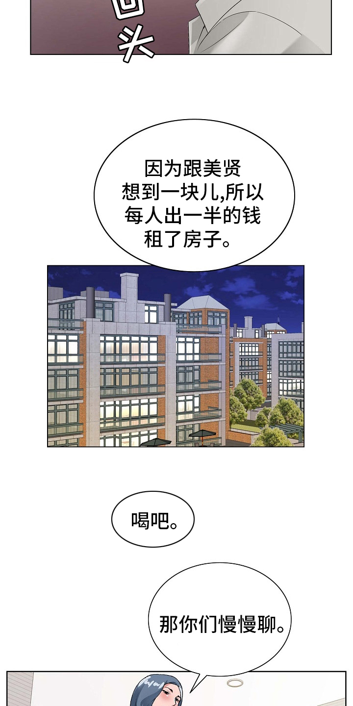 第28章：同居7