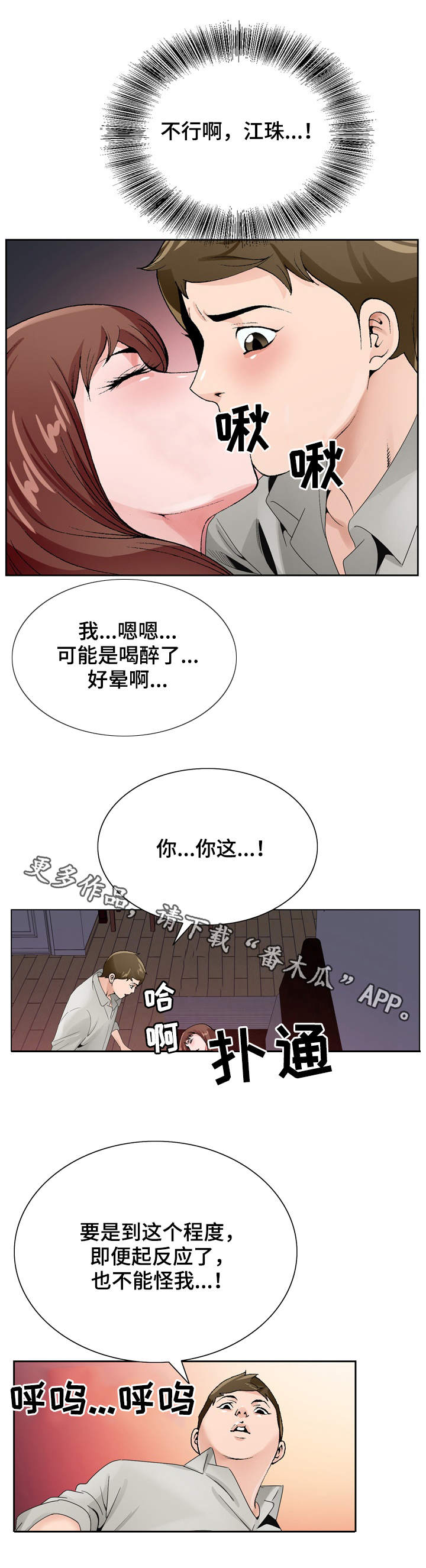 第20章：撞见0