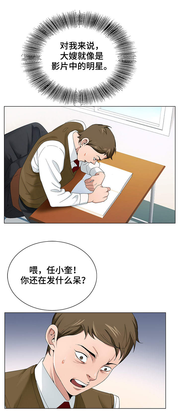 第1章：发呆9
