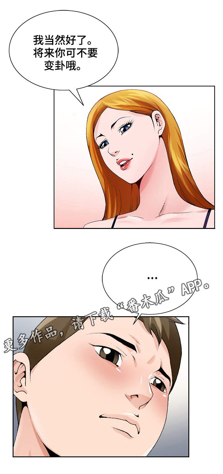 第12章：出差11