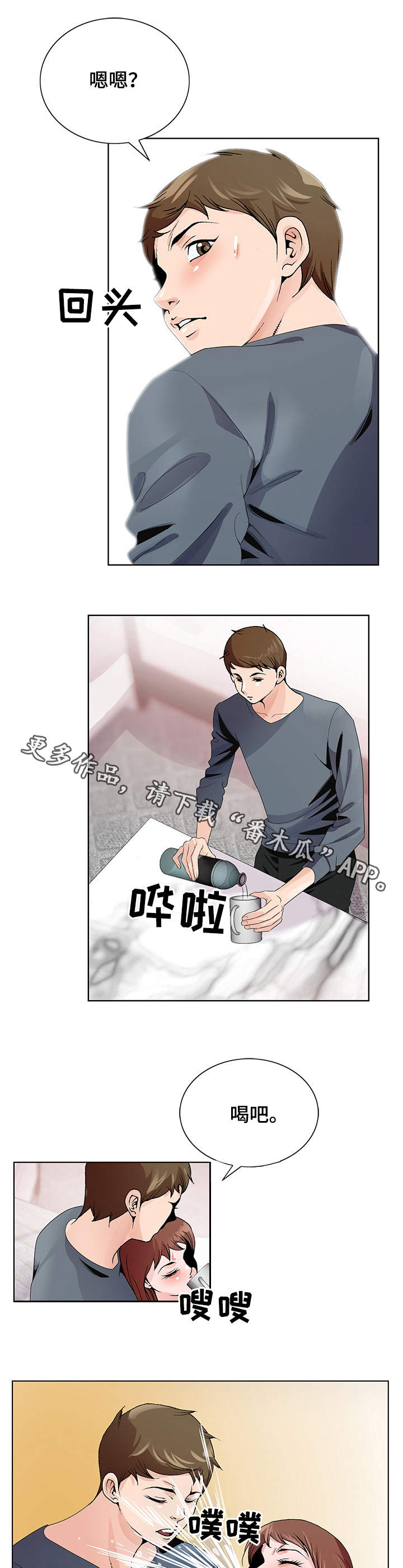 第4章：照顾8