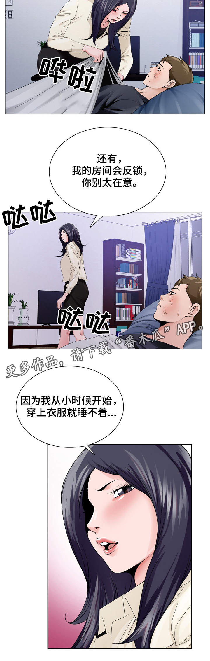 第14章：留宿10
