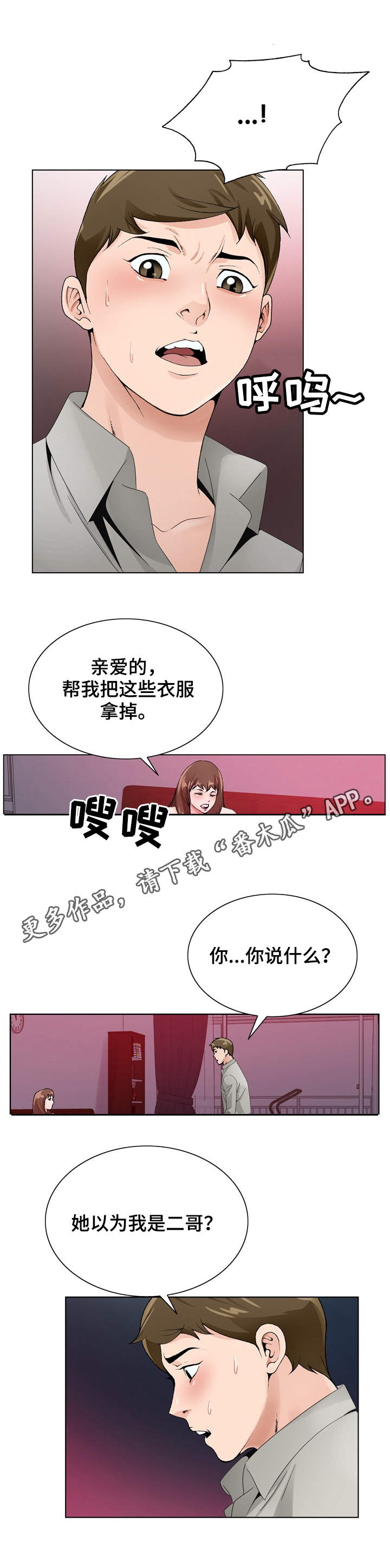 第19章：醉倒8