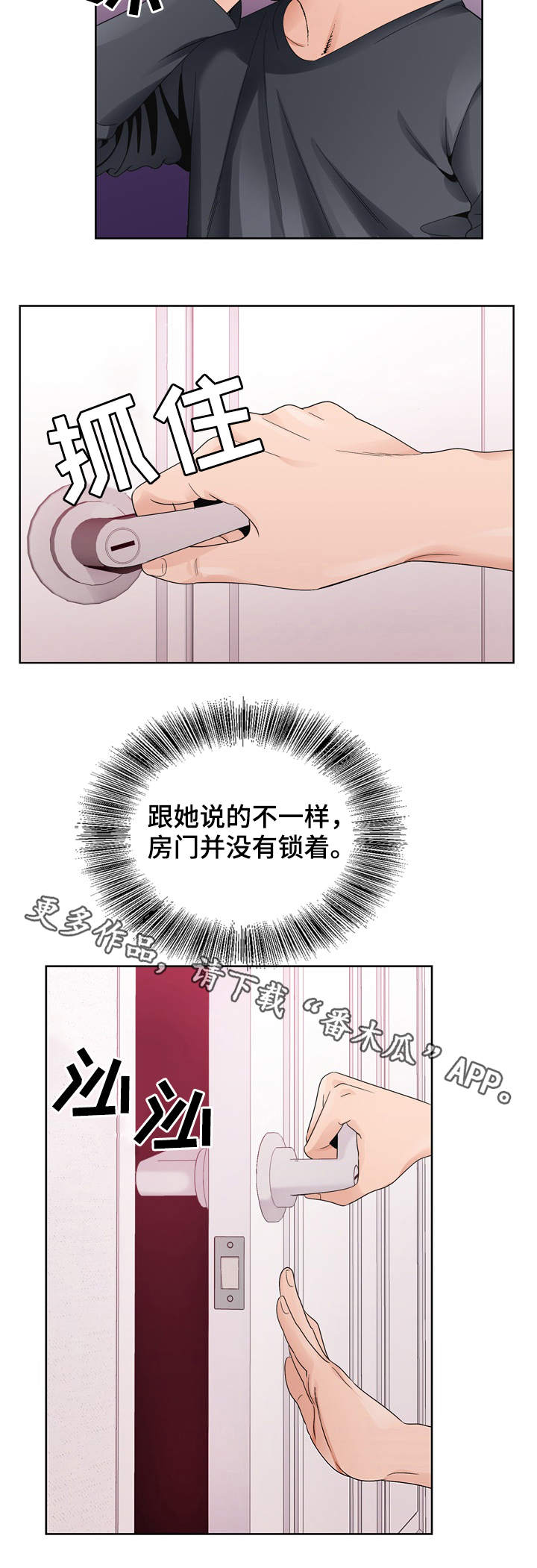 第15章：没有反锁3