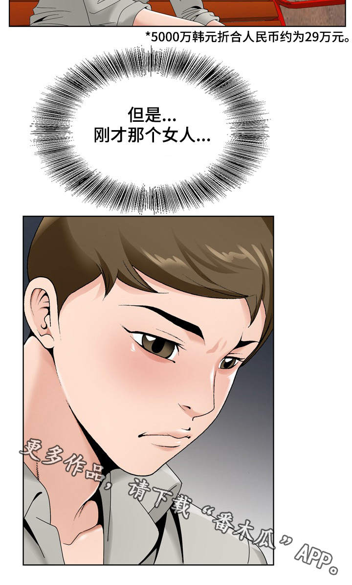 第25章：员工7