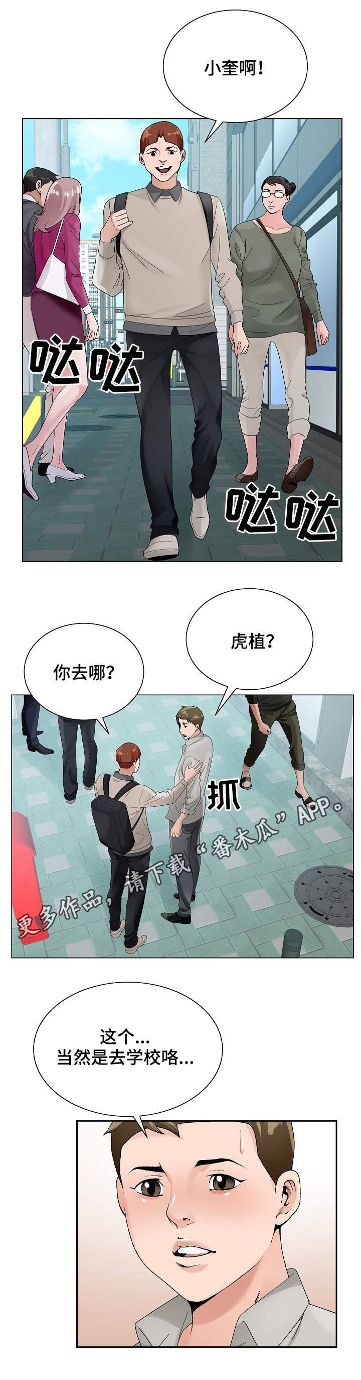 第23章：避风港8