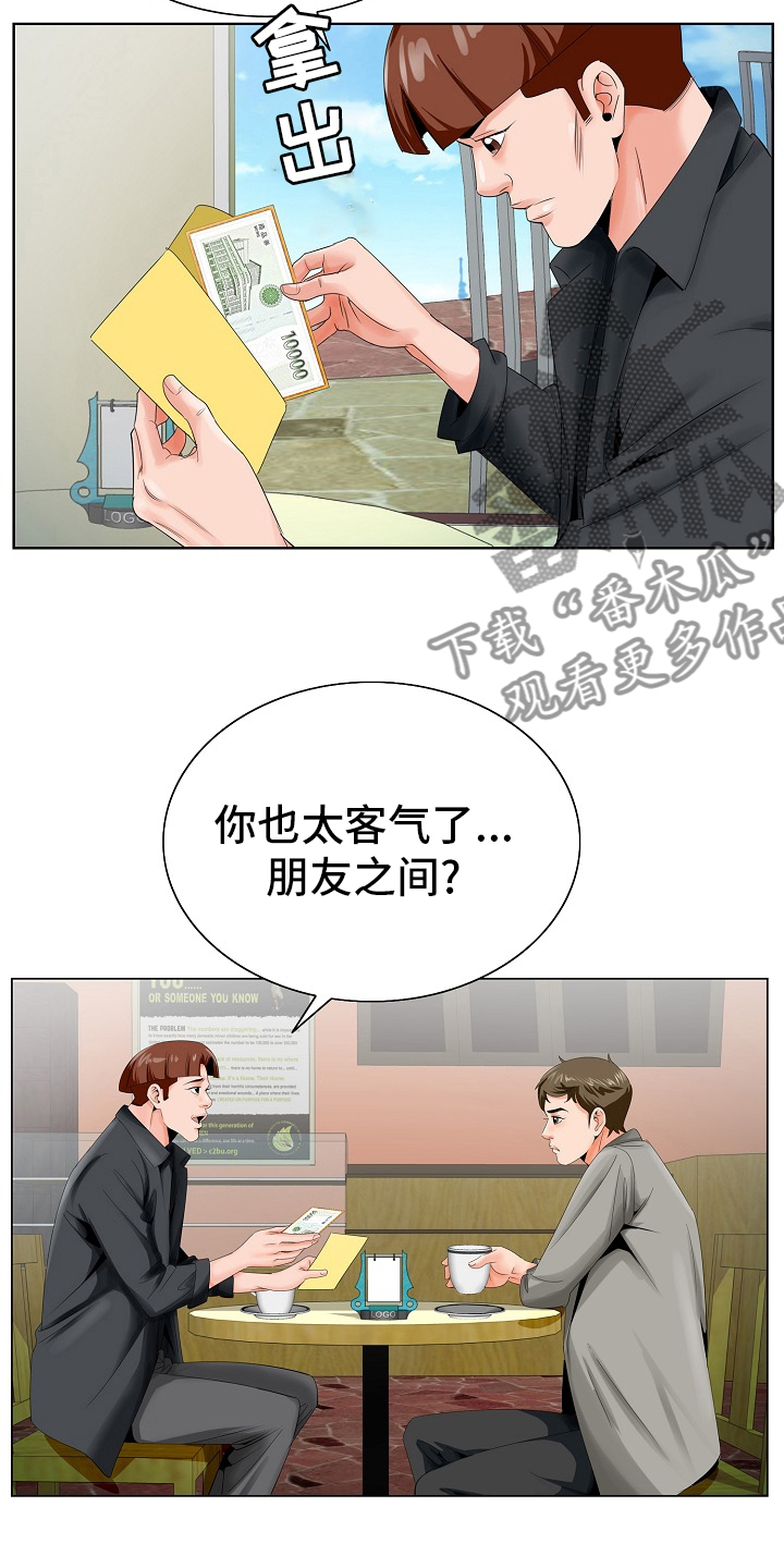 第38章：一家人12