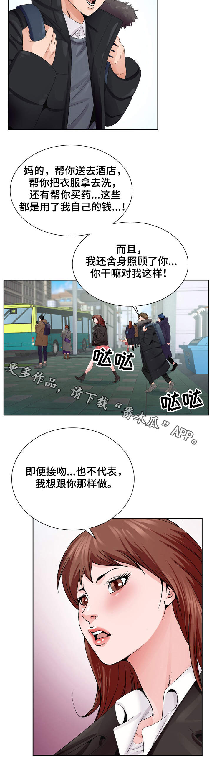 第6章：无法掌控5
